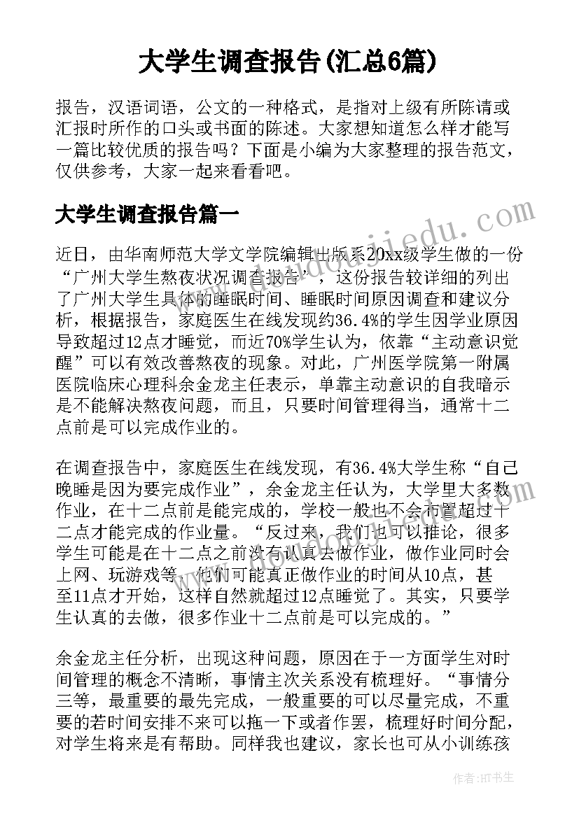 2023年开学典礼教师发言稿三分钟 开学典礼教师发言(模板7篇)