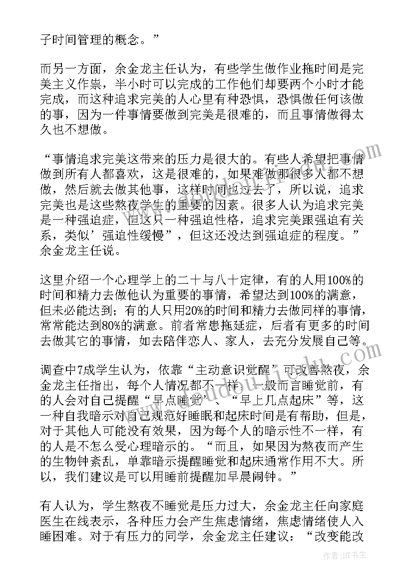 2023年开学典礼教师发言稿三分钟 开学典礼教师发言(模板7篇)