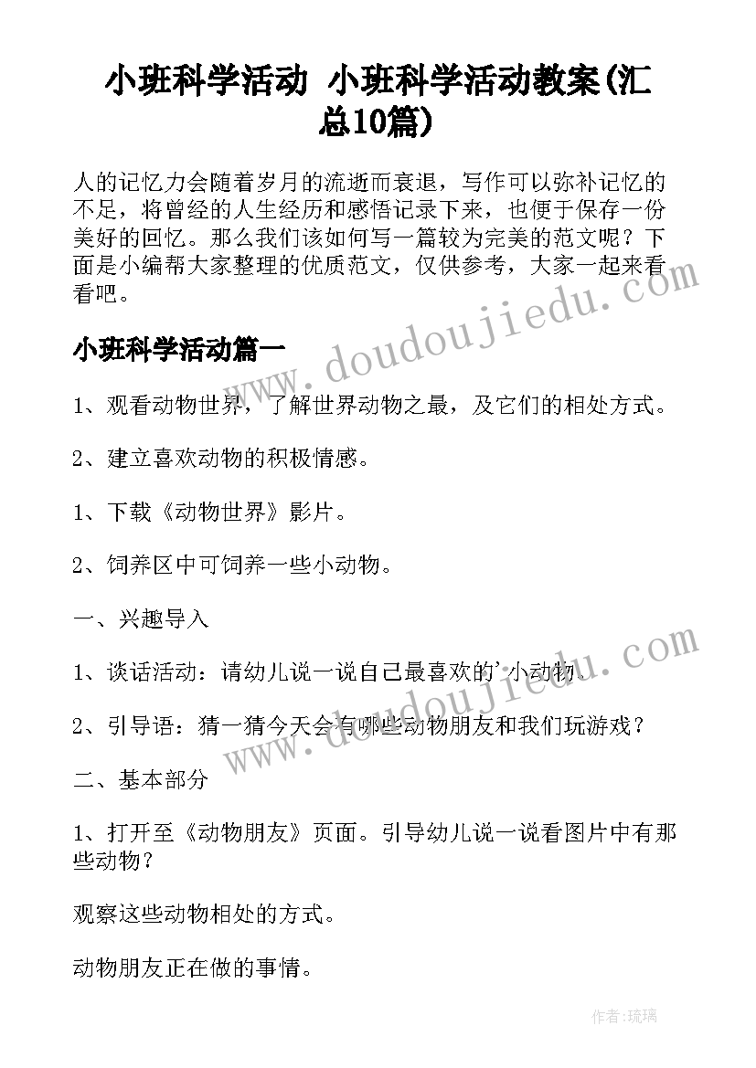 最新学校结核病宣传活动总结报告 学校开展宣传安全周活动总结(通用8篇)