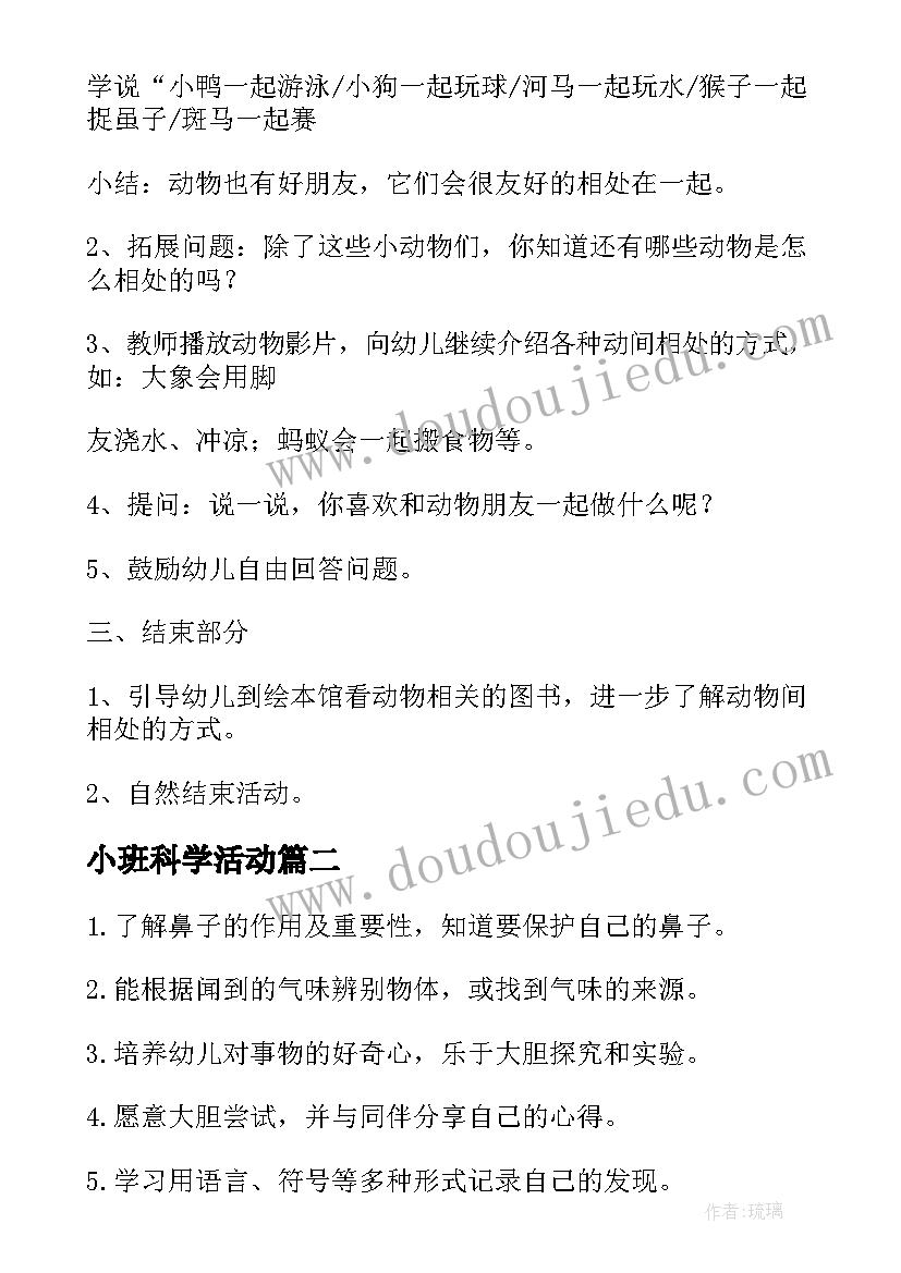 最新学校结核病宣传活动总结报告 学校开展宣传安全周活动总结(通用8篇)