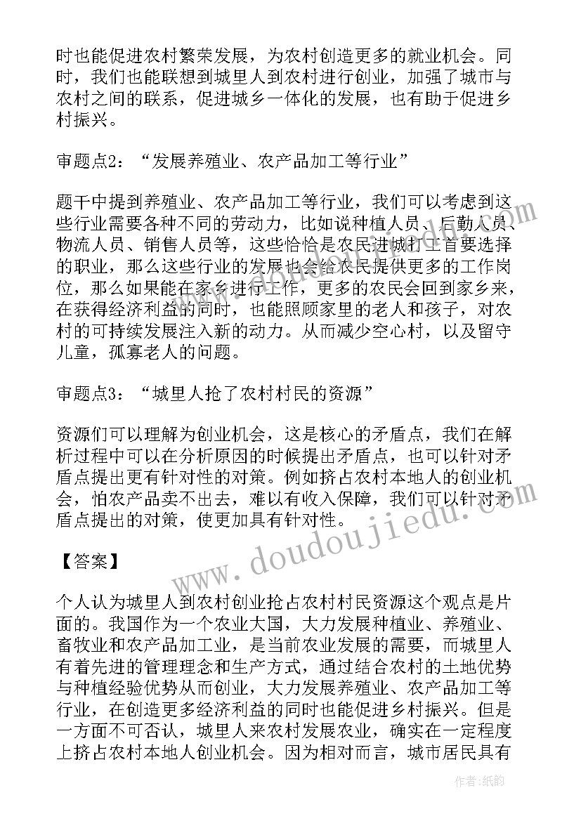 公务员面试组织类小标题 公务员面试计划组织活动类题目思路盘点(大全5篇)