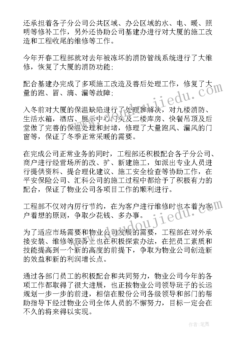 部门领导年度个人总结报告(大全5篇)