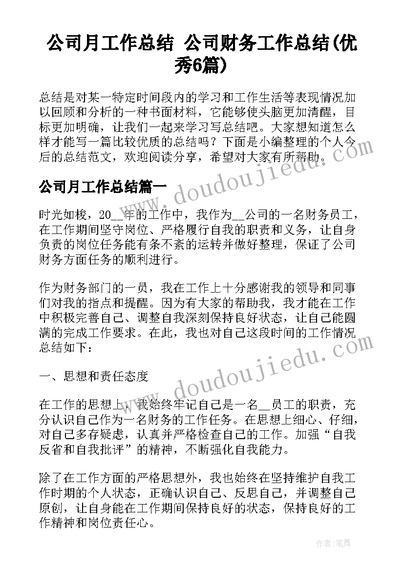 最新社区信访是干的 社区信访心得体会(通用10篇)