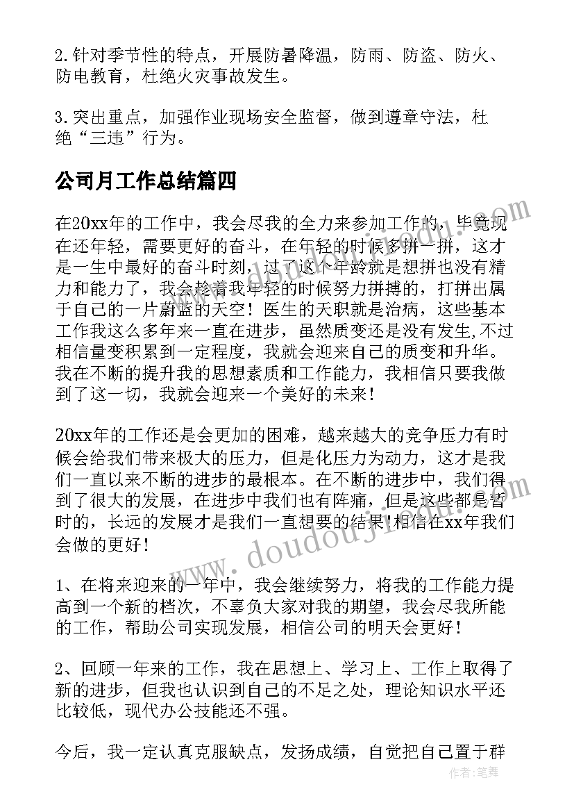 最新社区信访是干的 社区信访心得体会(通用10篇)