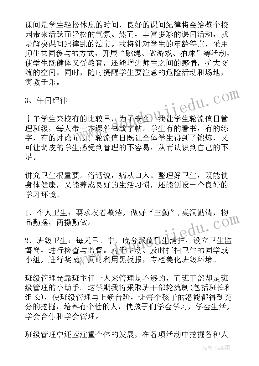 初二班级德育计划 德育班级工作计划(大全6篇)