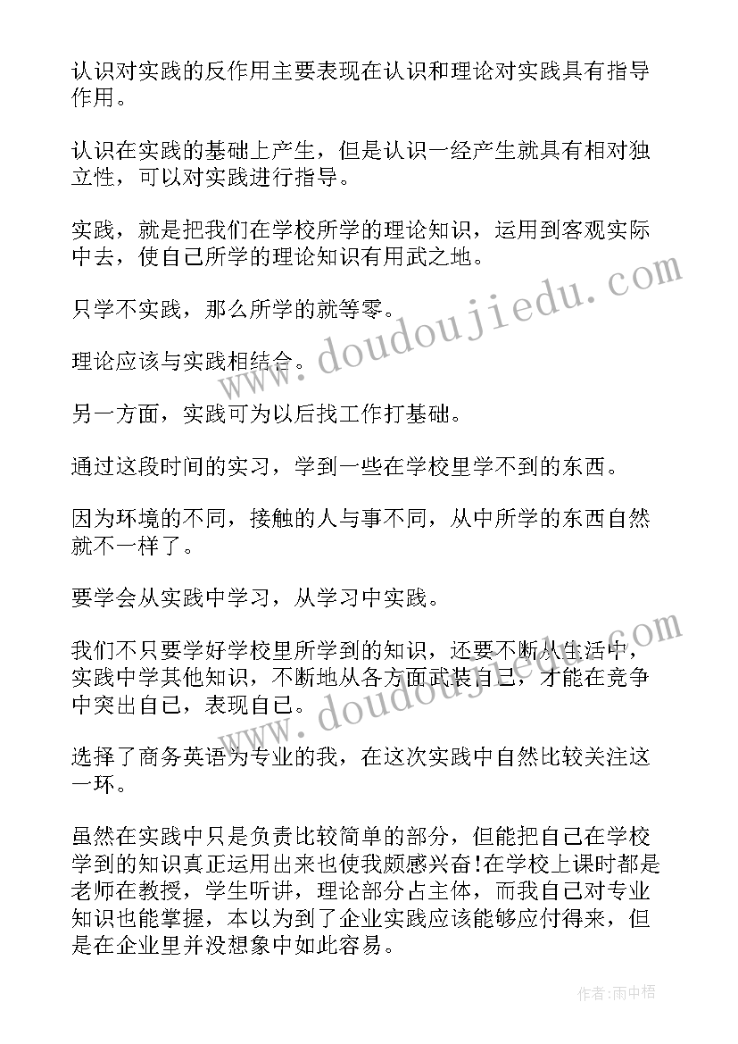 学生暑期社会实践调查报告公益活动(通用9篇)