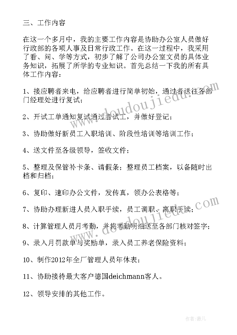 2023年公司办公室总结报告(模板5篇)