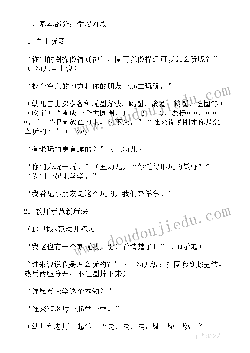 2023年大班健康教学计划(汇总7篇)