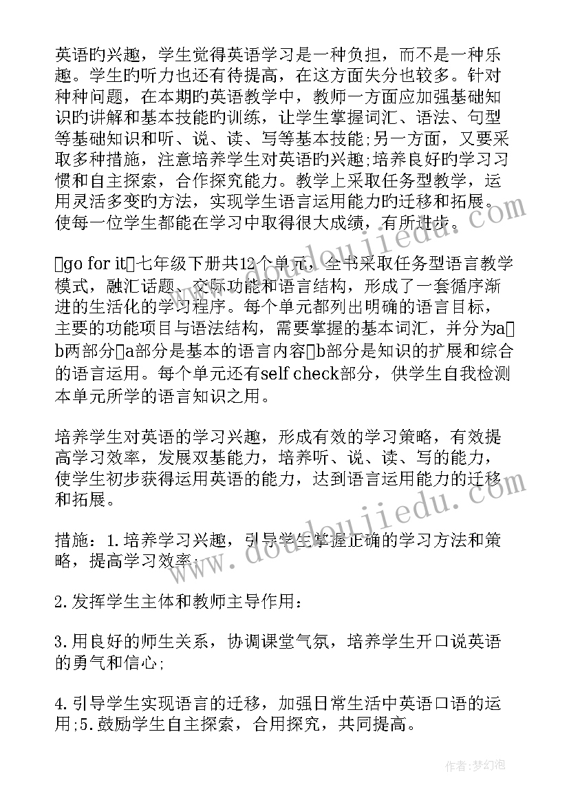 2023年初中英语七年级教学工作计划 七年级英语教学工作计划(优质8篇)