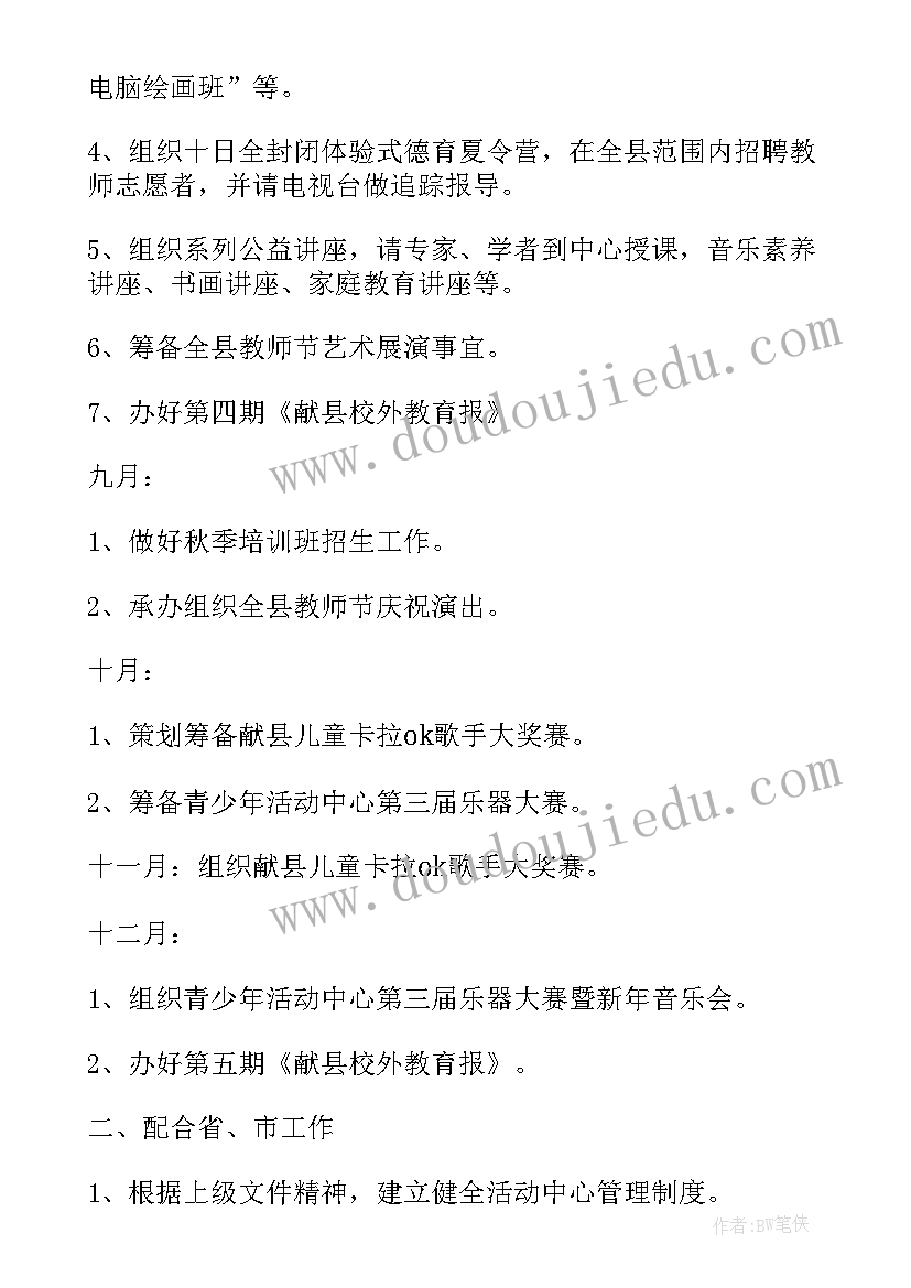 青少年活动中心功能分区图 青少年活动中心工作总结(优质9篇)