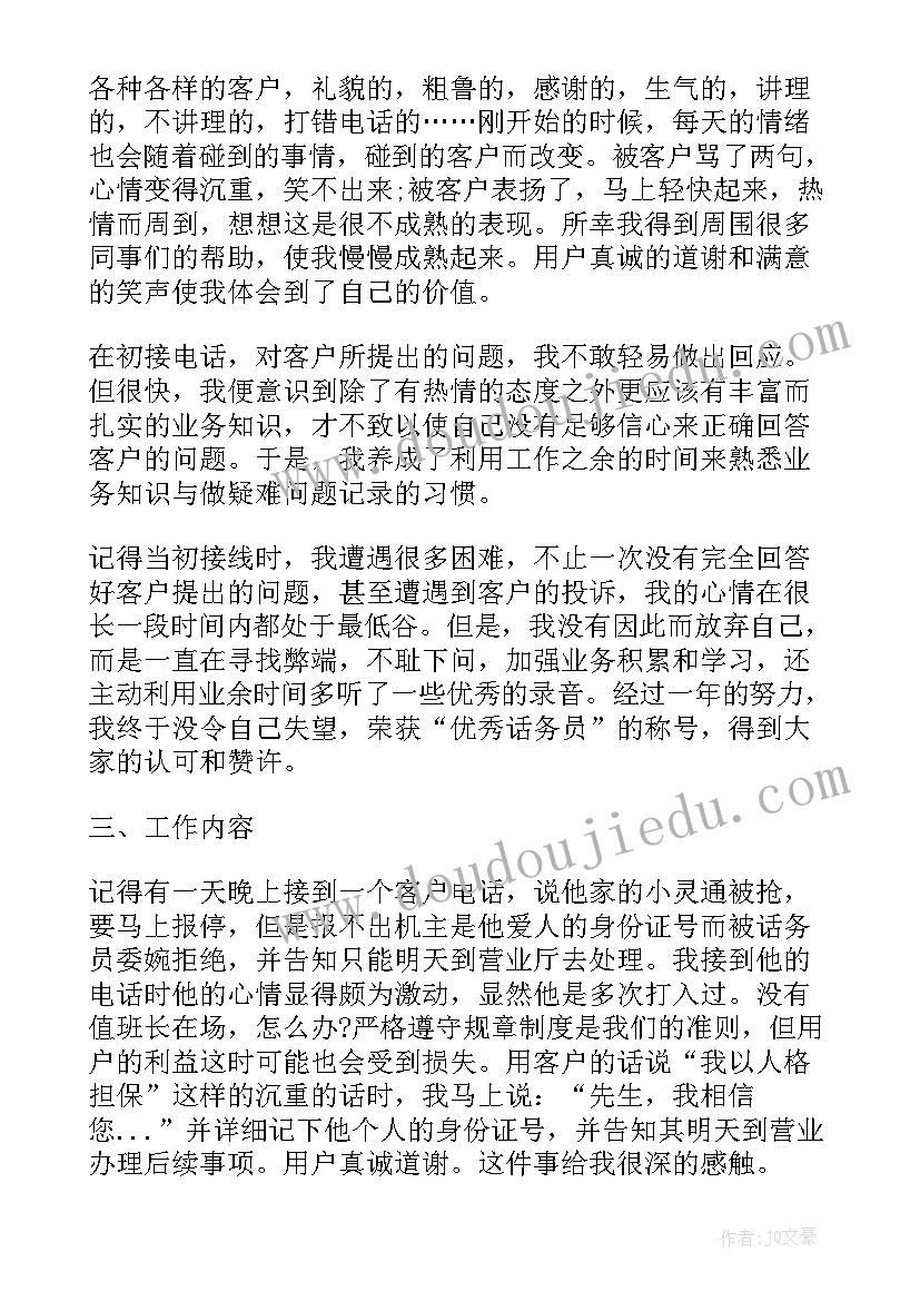 2023年学校三八活动主持词(精选8篇)