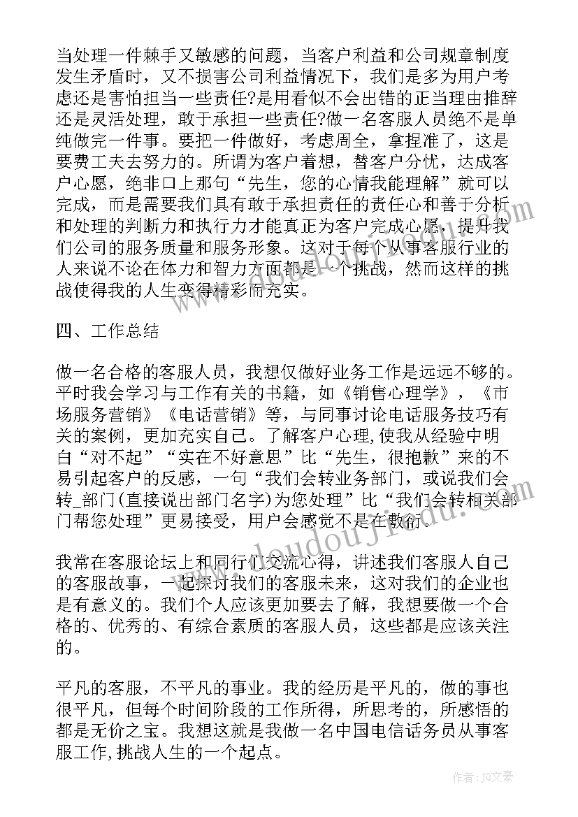 2023年学校三八活动主持词(精选8篇)