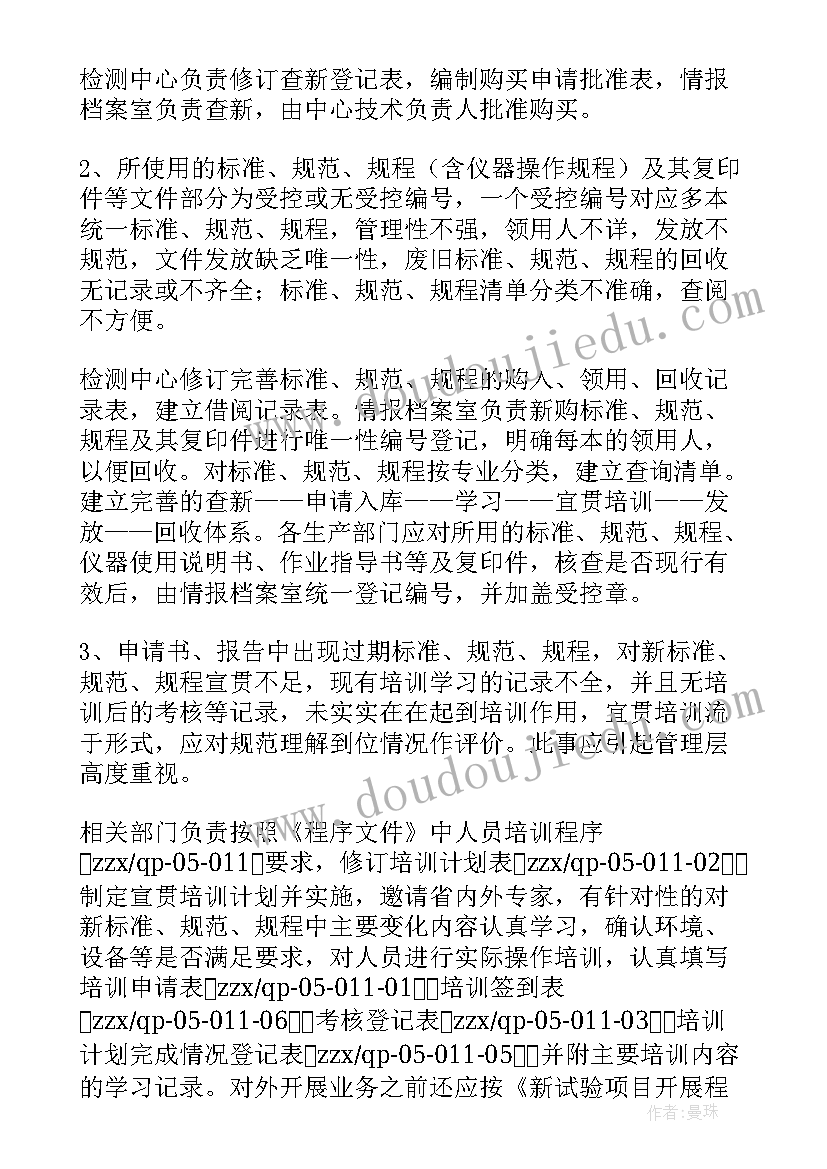 2023年评审职称专家鉴定意见(实用5篇)