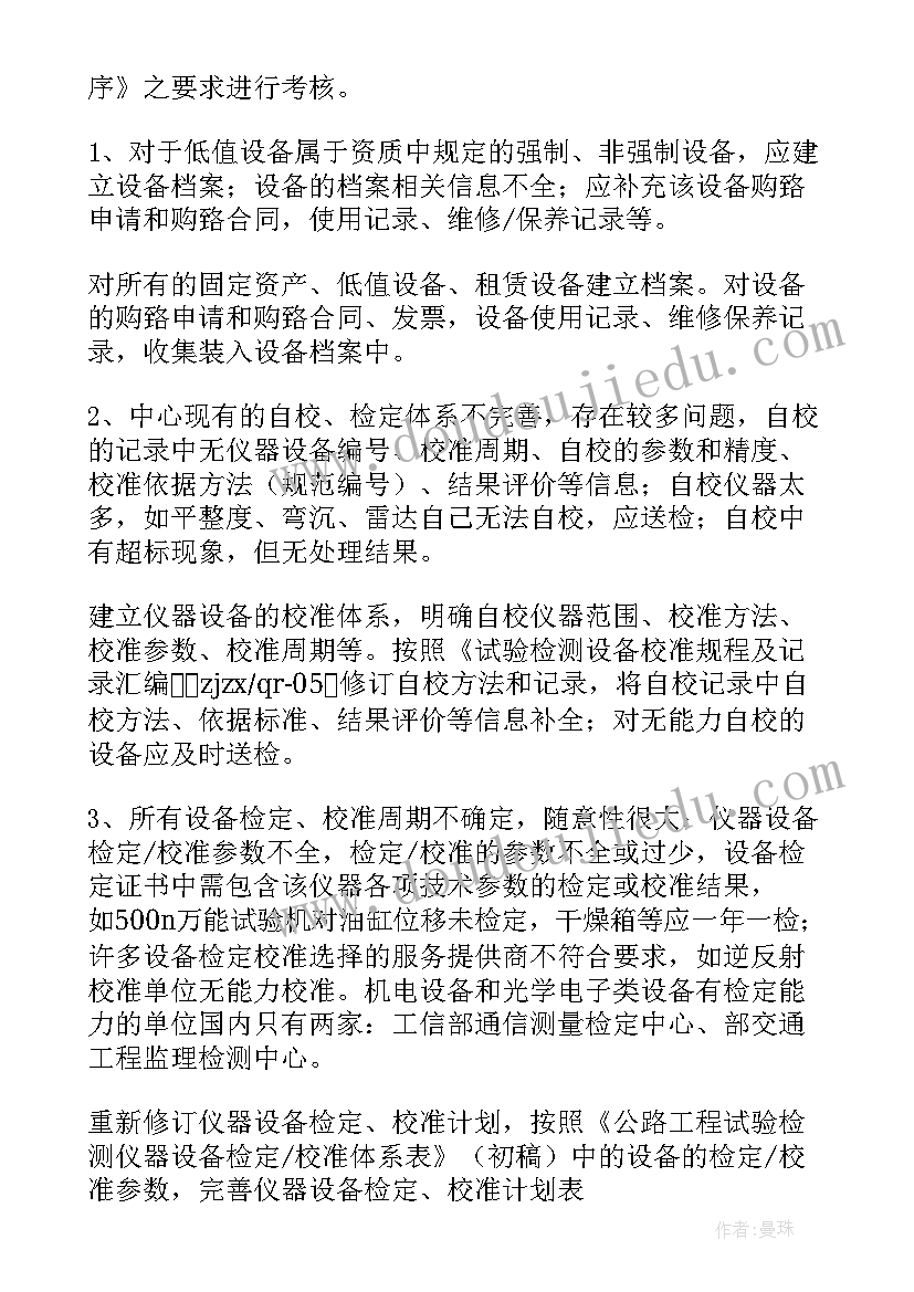 2023年评审职称专家鉴定意见(实用5篇)