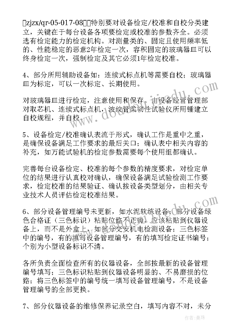 2023年评审职称专家鉴定意见(实用5篇)