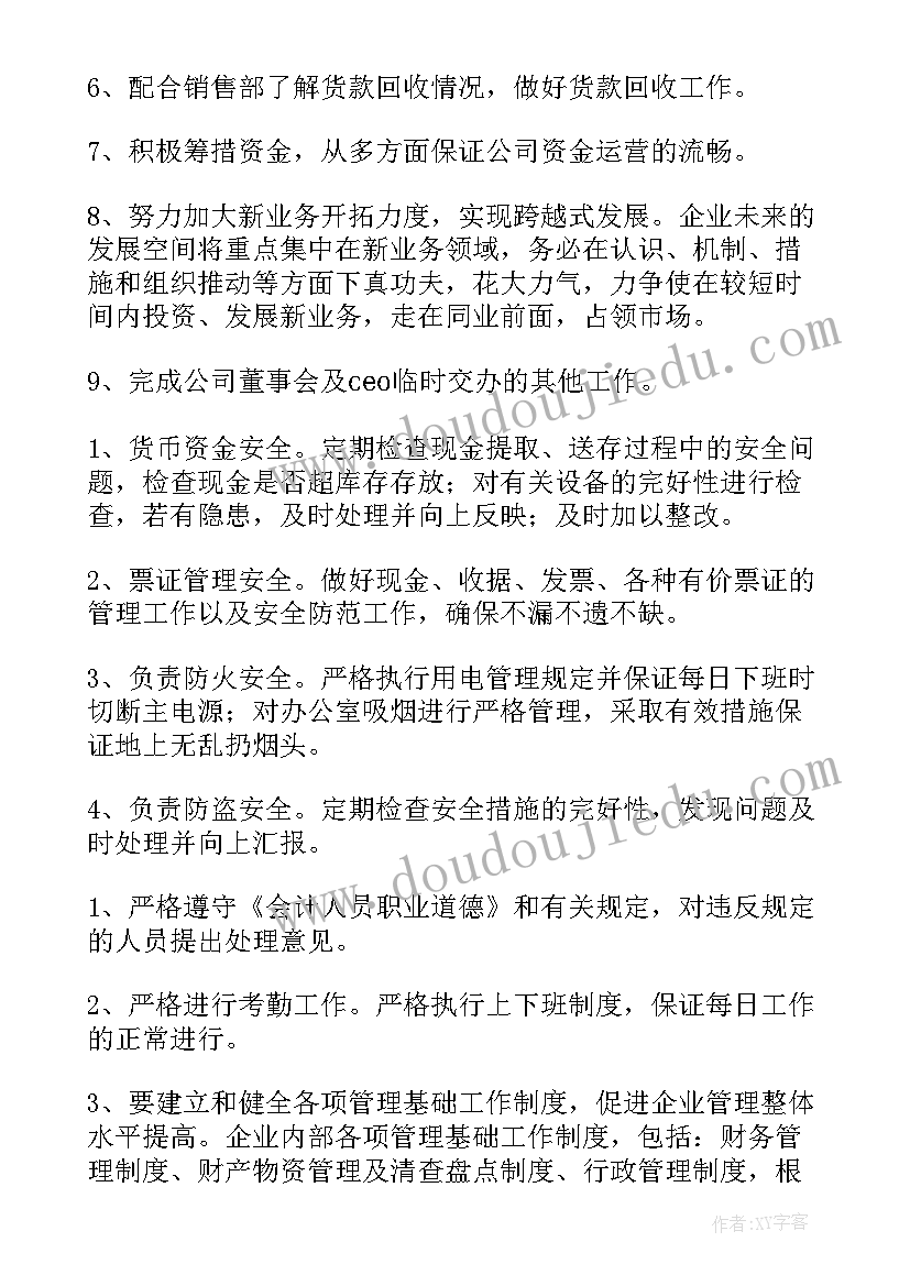 政府双拥半年度工作总结报告(优秀5篇)