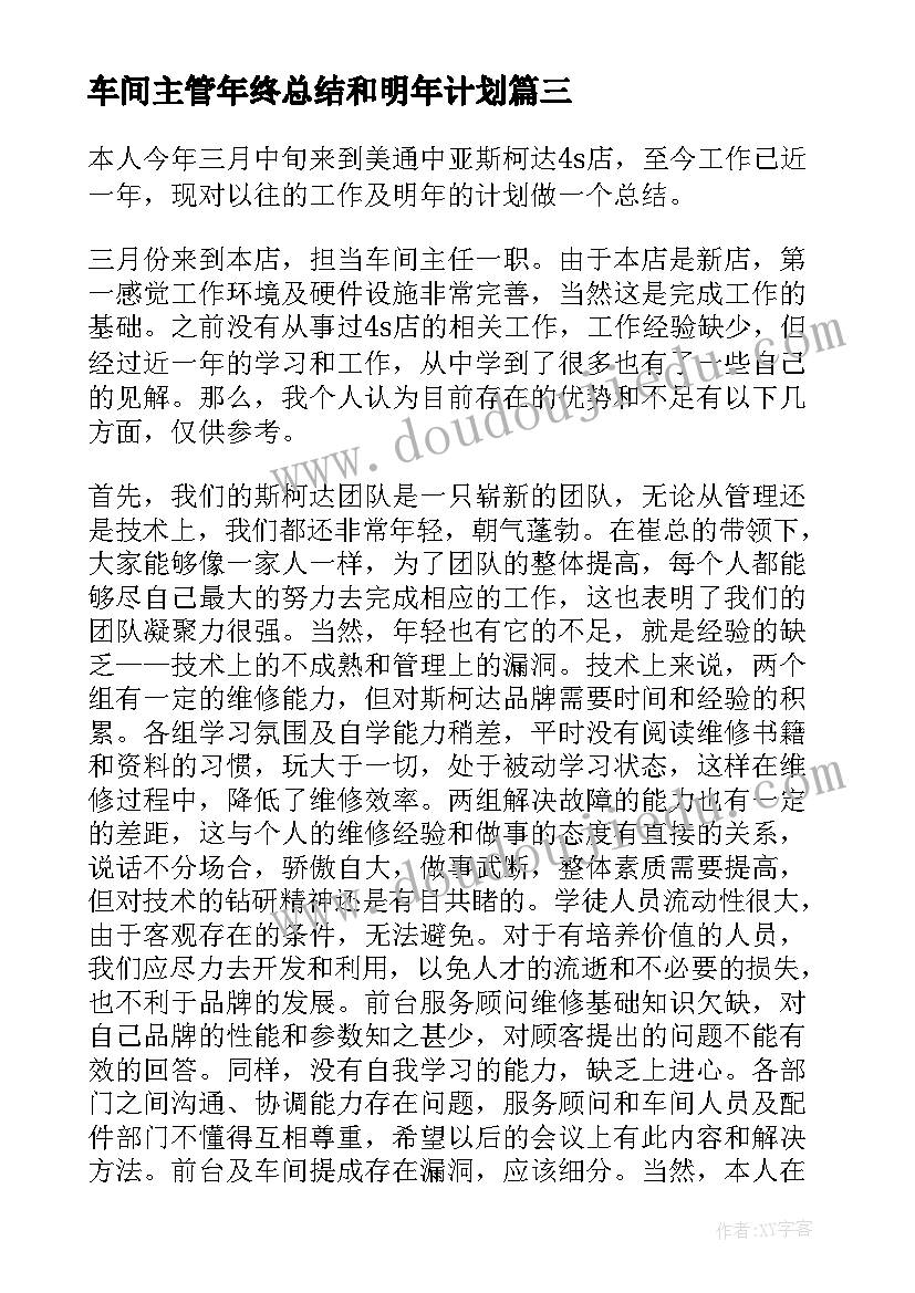 政府双拥半年度工作总结报告(优秀5篇)