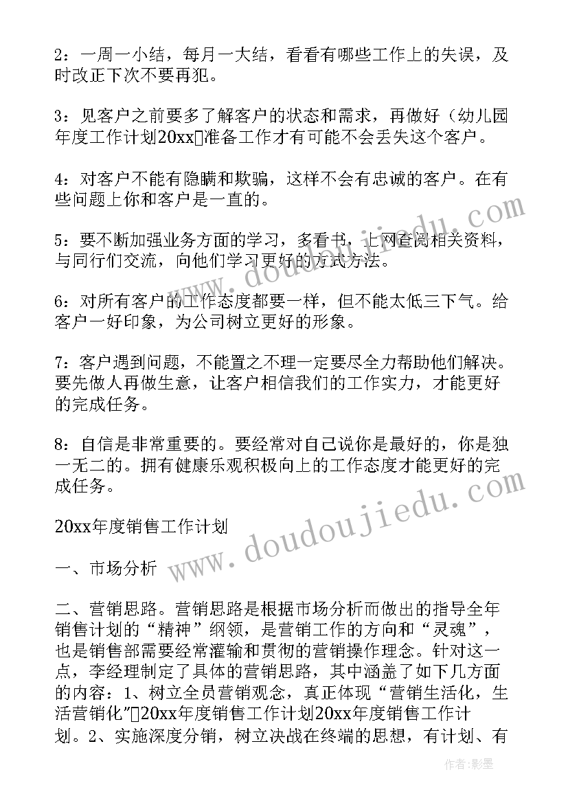 2023年金融公司上半年工作总结下半年工作计划(精选5篇)