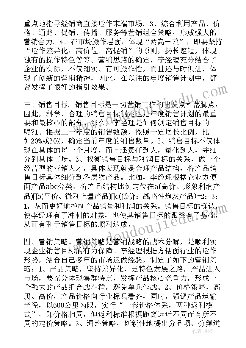 2023年金融公司上半年工作总结下半年工作计划(精选5篇)