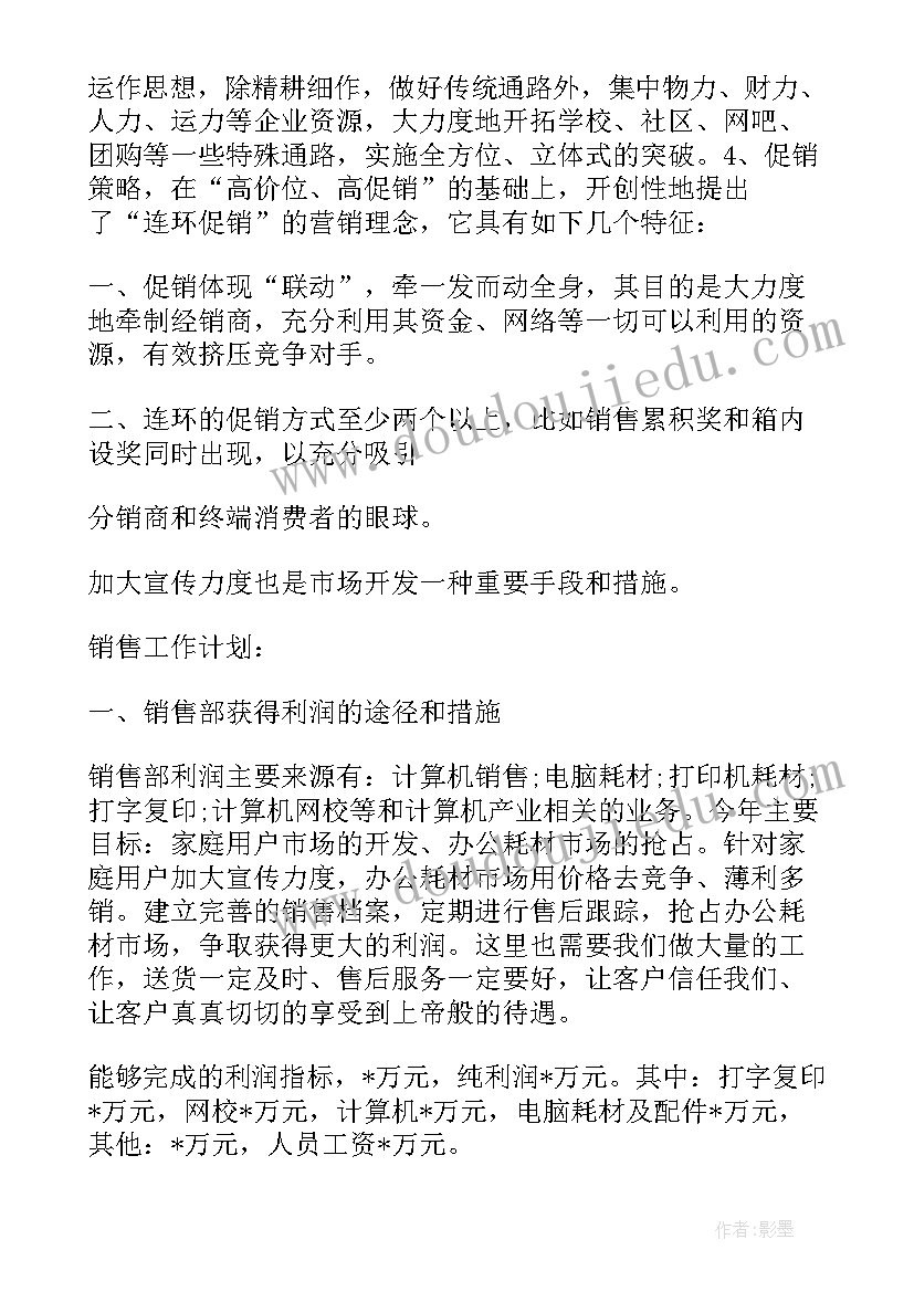 2023年金融公司上半年工作总结下半年工作计划(精选5篇)