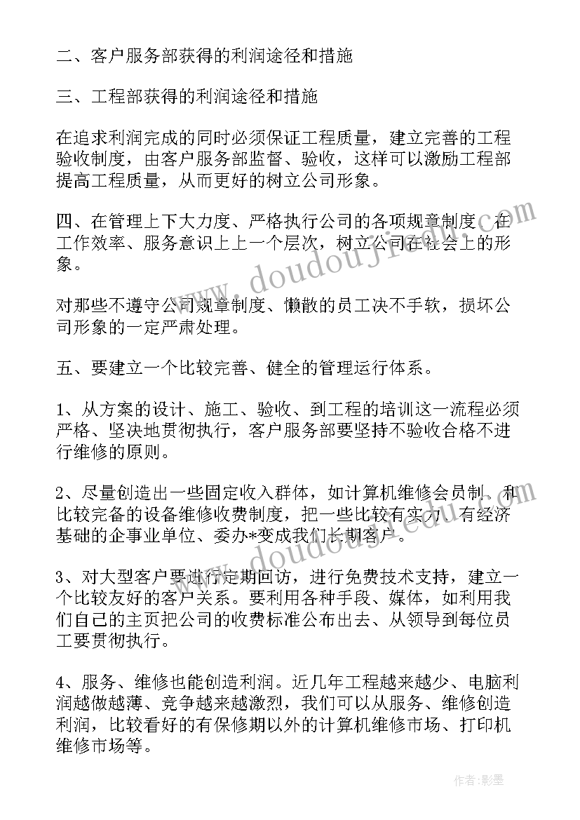 2023年金融公司上半年工作总结下半年工作计划(精选5篇)