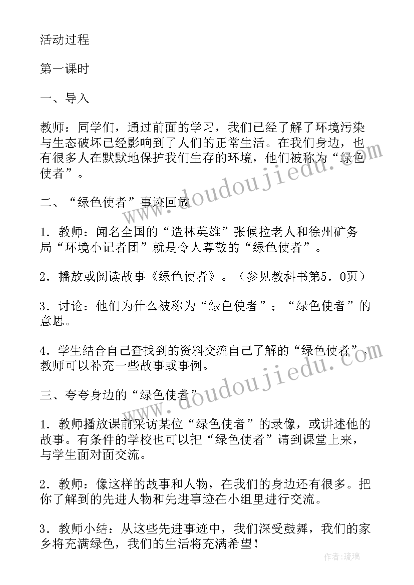 幼儿园世界地球日环保倡议书 幼儿园环保活动策划小小口香糖(实用5篇)