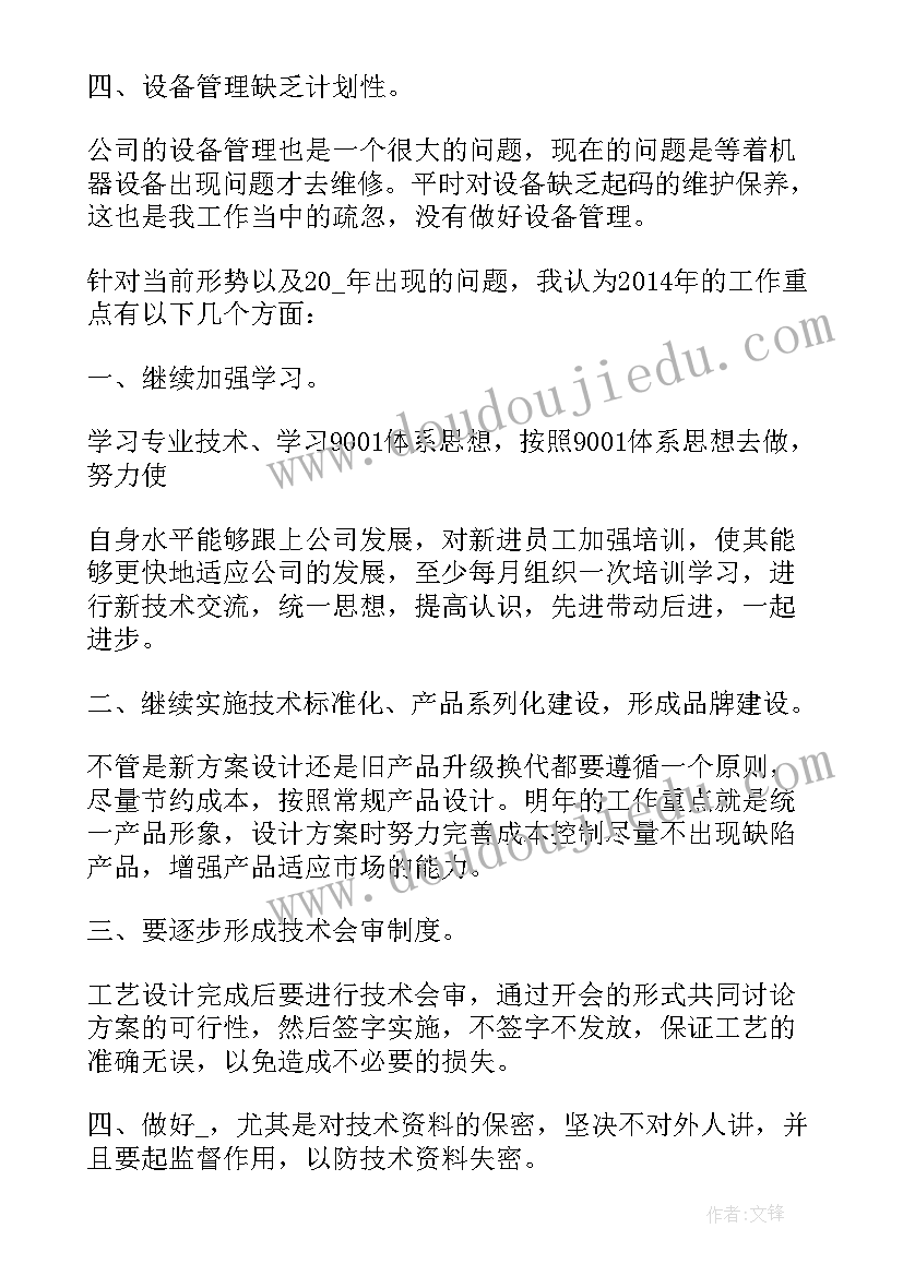 最新劳动技术工作计划总结报告(大全6篇)