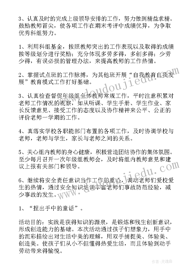 最新一年级英语工作计划第一学期 一年级第一学期工作计划(大全5篇)