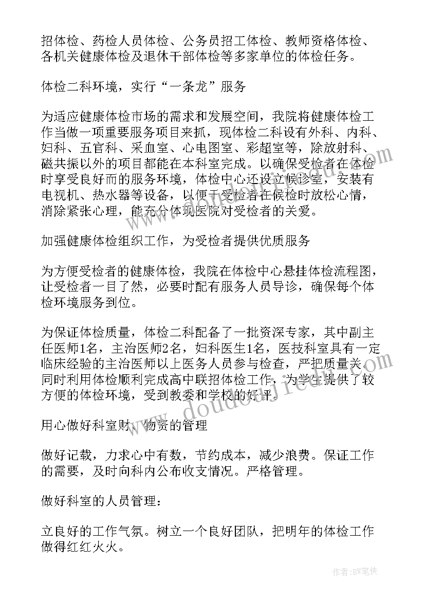 最新呼吸科随诊意思 体检报告心得体会(模板6篇)