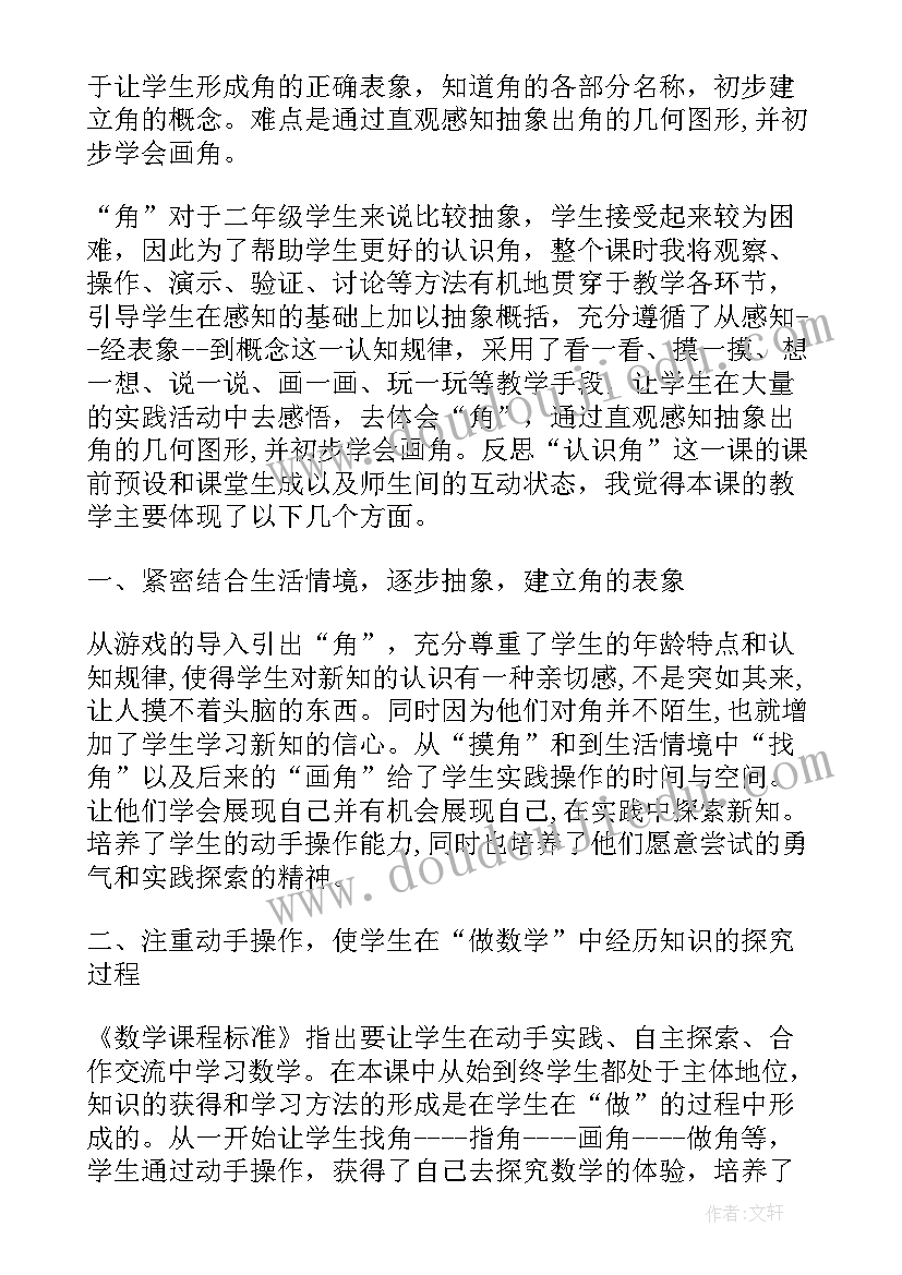 最新认识时间教学反思(实用5篇)