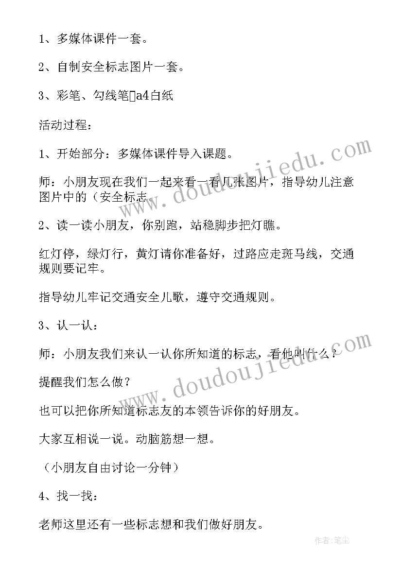 2023年设计生活标志美术教案反思(精选5篇)