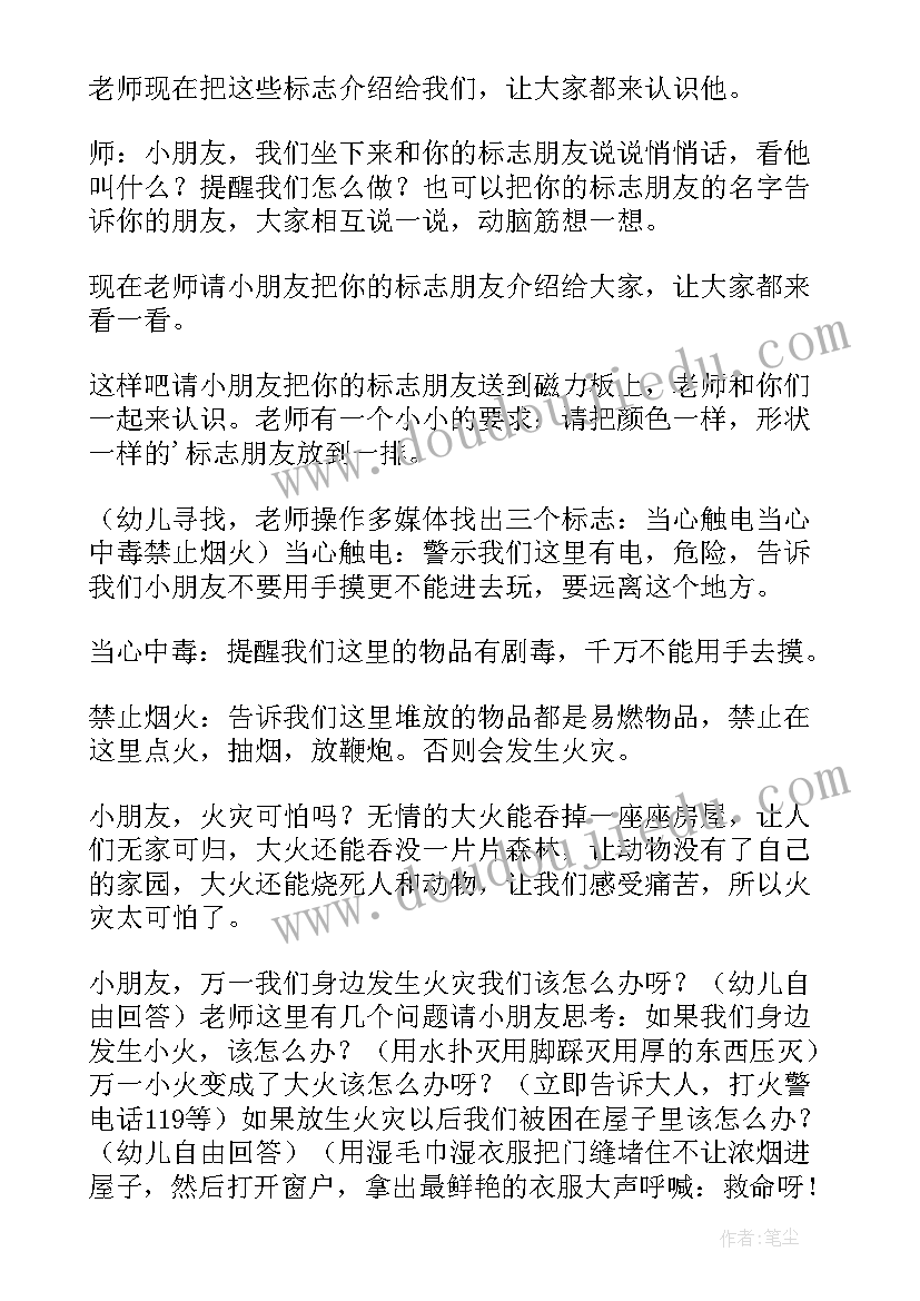 2023年设计生活标志美术教案反思(精选5篇)