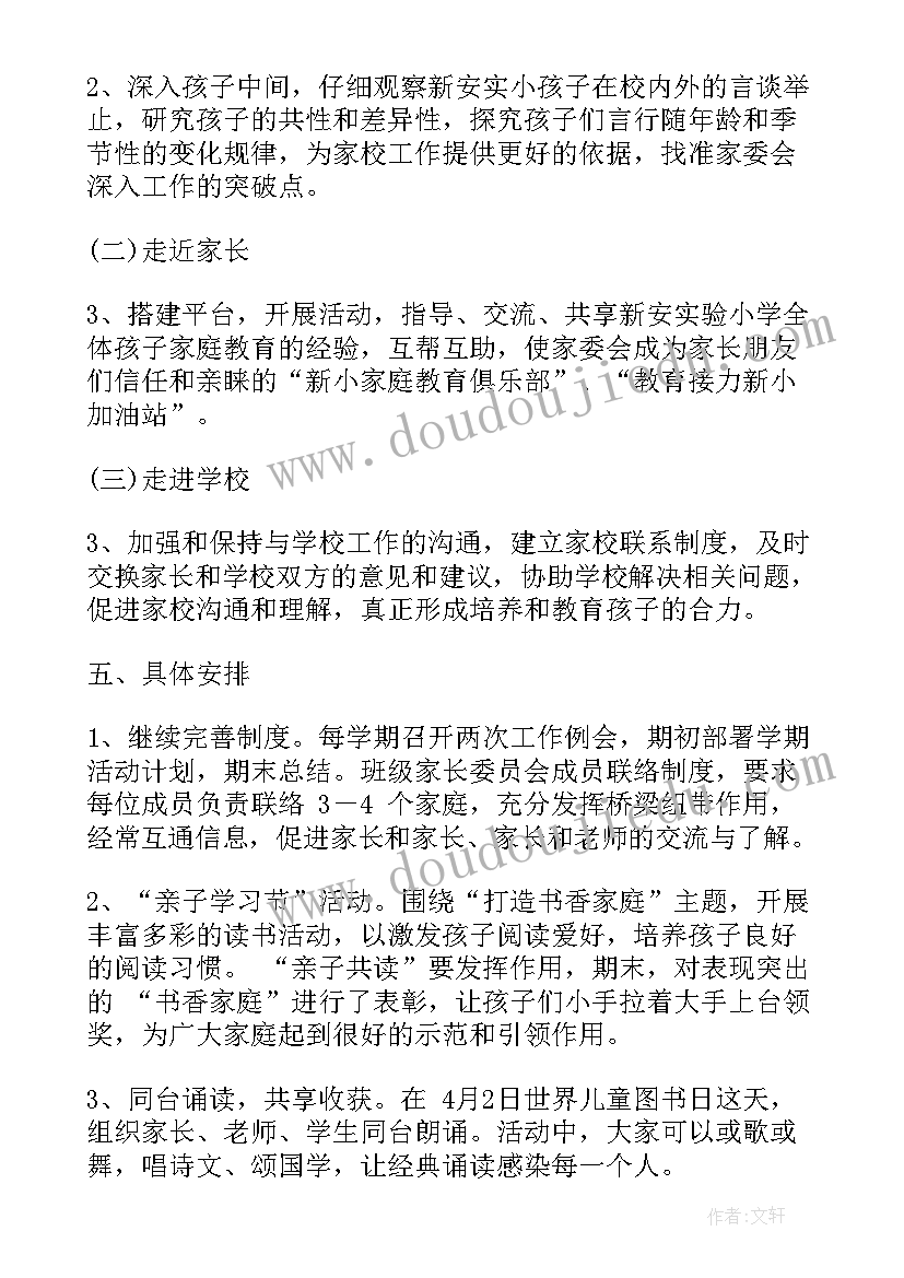 2023年向业主委员会的维修报告 妇委会工作计划(实用8篇)