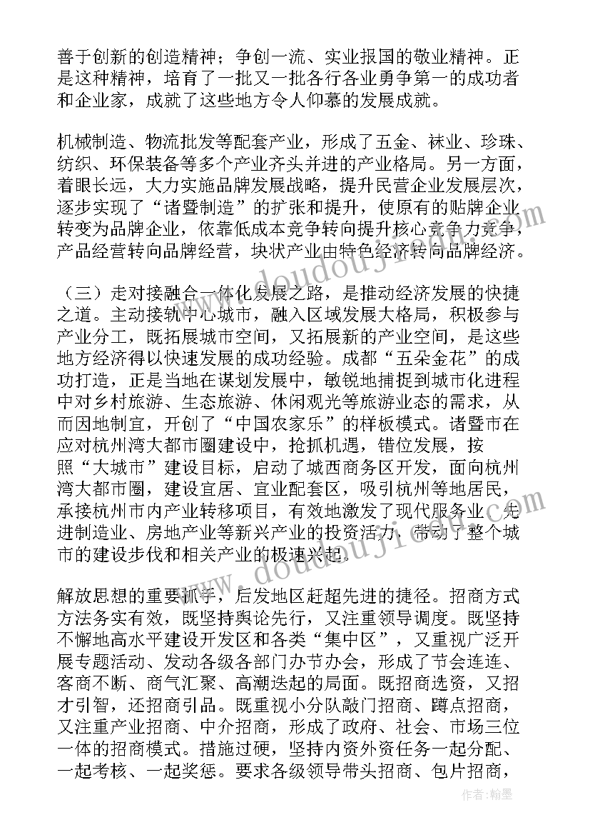 2023年教师心理健康论文题目(大全8篇)