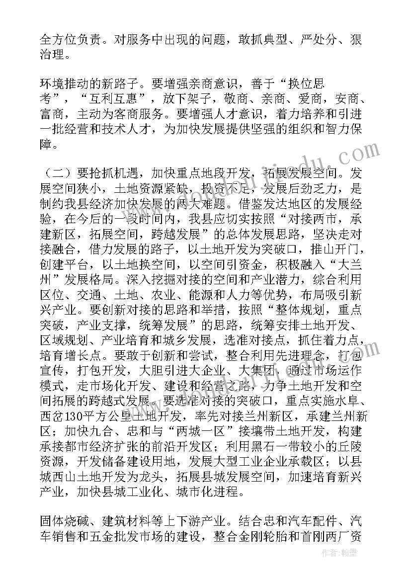 2023年教师心理健康论文题目(大全8篇)