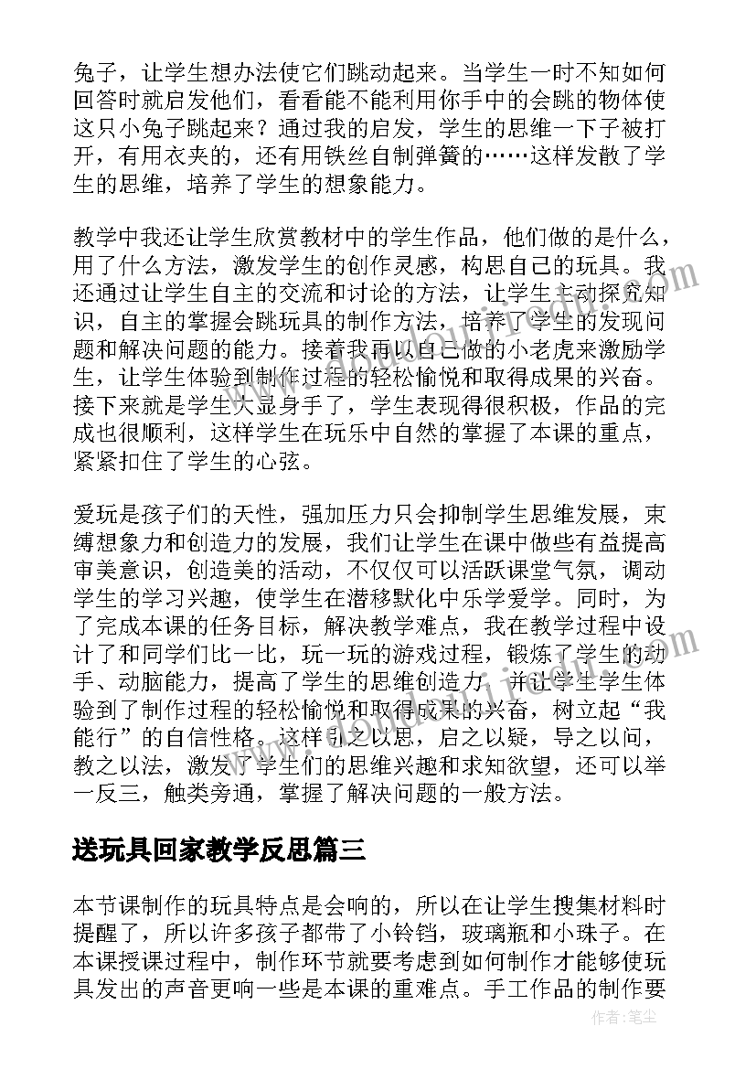 2023年幼儿园园长工作总结春(实用9篇)