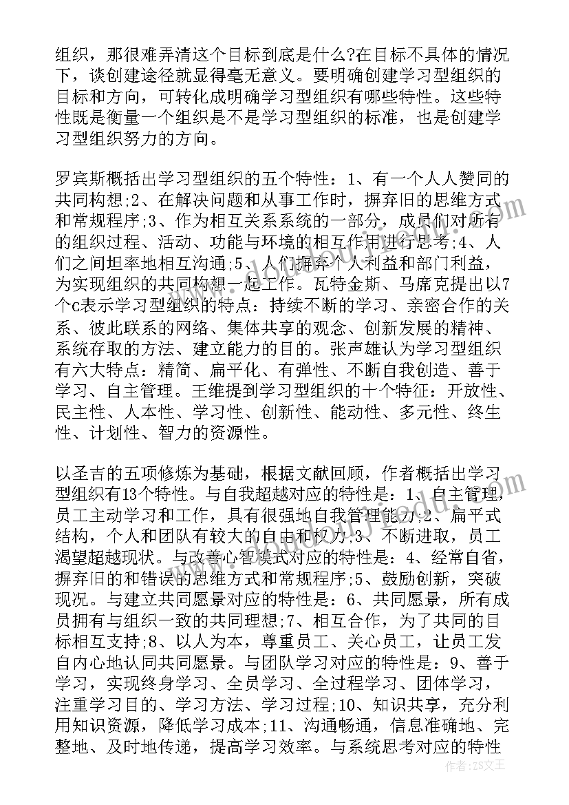 示范创建实施方案 创建五四红旗团组织事迹材料(汇总6篇)