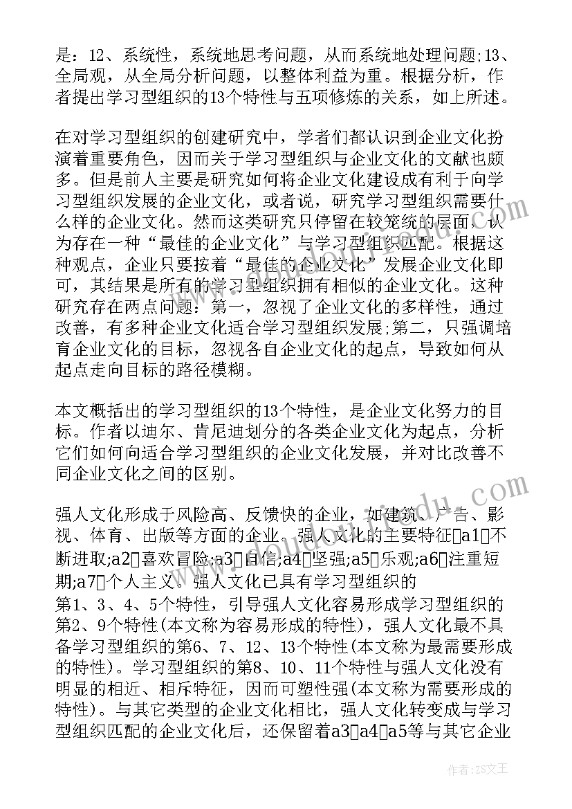 示范创建实施方案 创建五四红旗团组织事迹材料(汇总6篇)