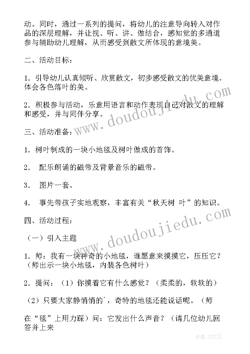 五彩的蛋教案 五彩三月三活动总结(通用5篇)