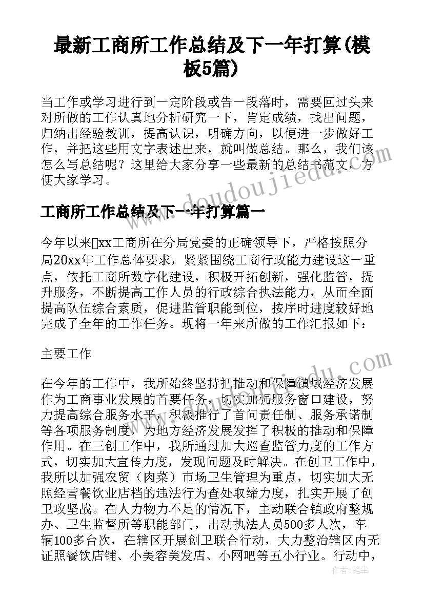 最新小班社会教育活动认识五官 小班健康认识五官教案(优质9篇)