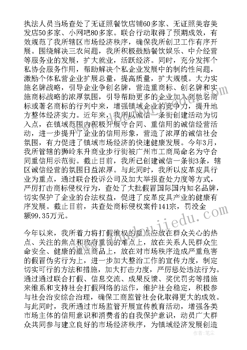 最新小班社会教育活动认识五官 小班健康认识五官教案(优质9篇)