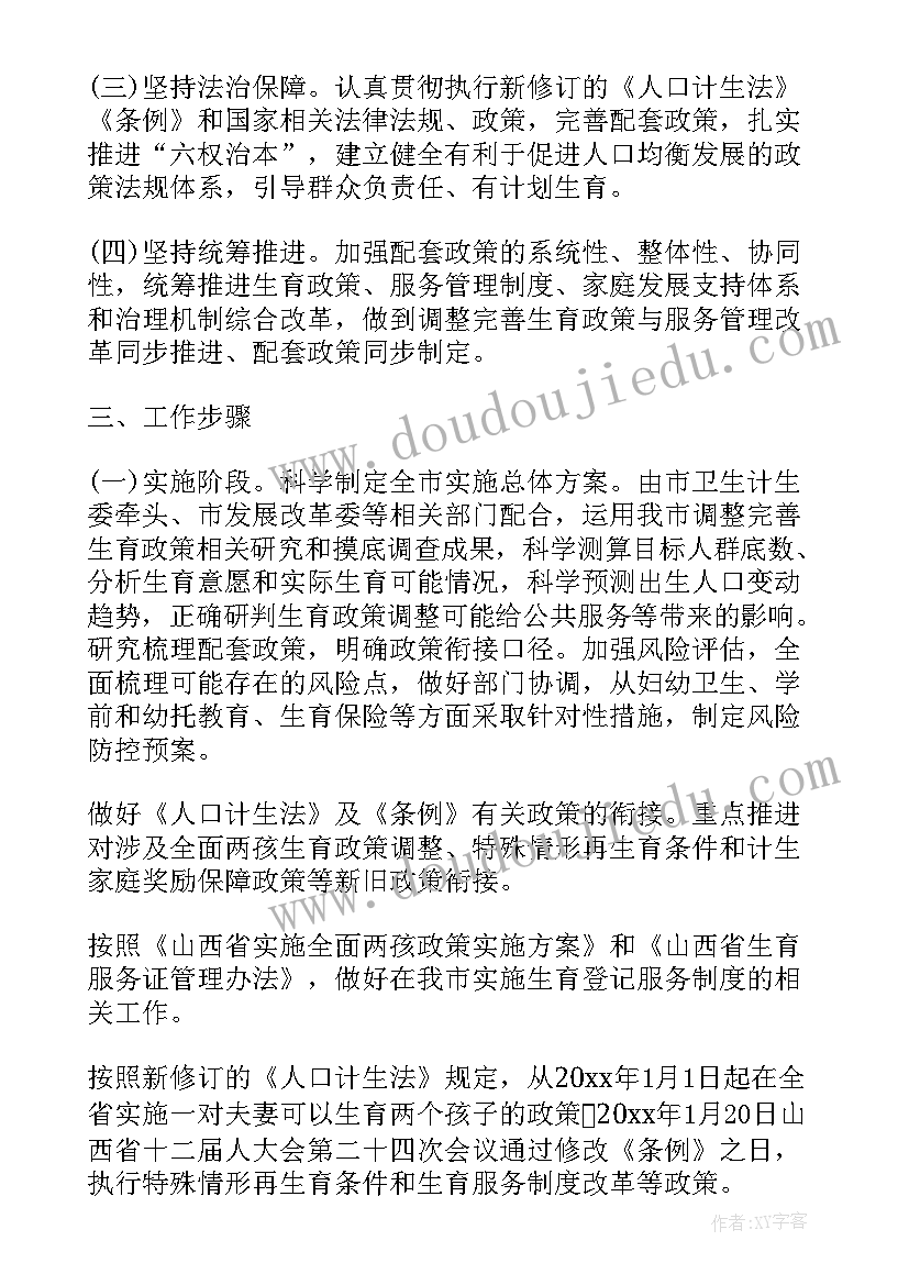 幼儿园退休活动方案策划(大全6篇)