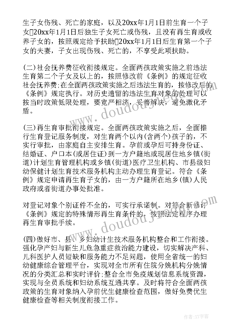 幼儿园退休活动方案策划(大全6篇)