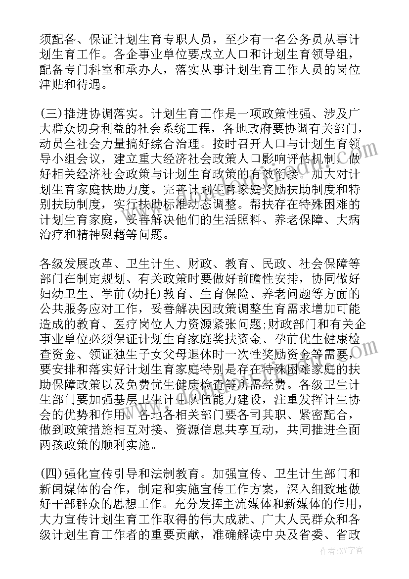 幼儿园退休活动方案策划(大全6篇)