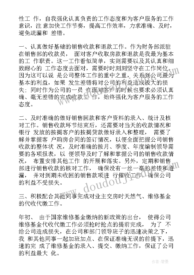 毕业生求职信格式 毕业生求职信(精选5篇)