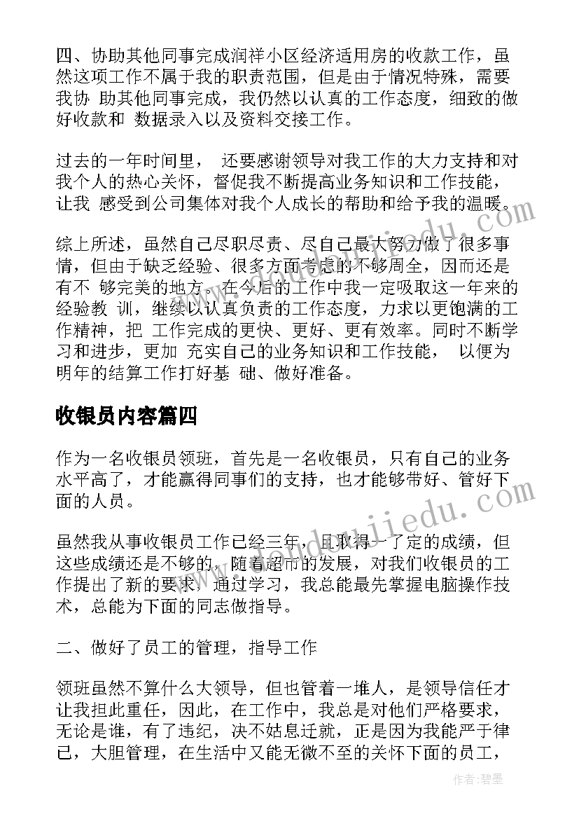 毕业生求职信格式 毕业生求职信(精选5篇)