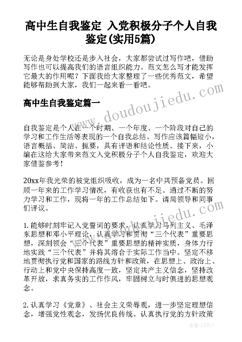 2023年夫妻两个人离婚协议书(优秀10篇)