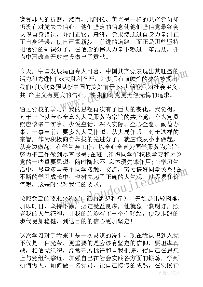 2023年夫妻两个人离婚协议书(优秀10篇)