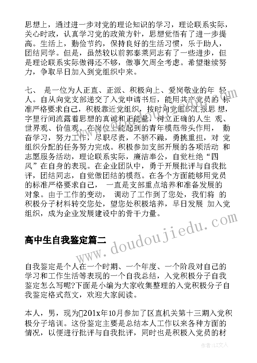 2023年夫妻两个人离婚协议书(优秀10篇)