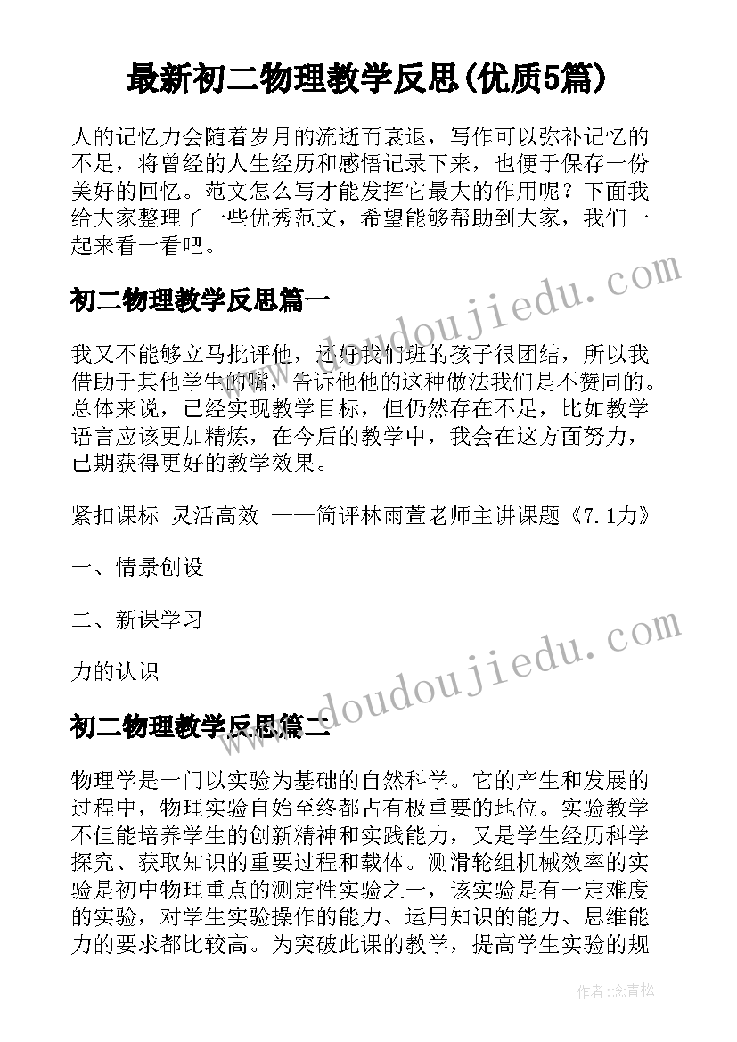 2023年村级妇联工作亮点及工作计划表(优秀5篇)